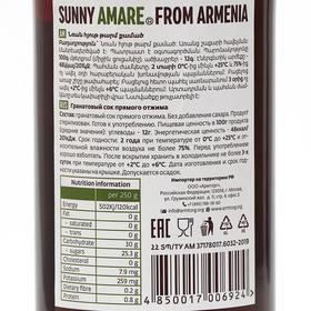 Гранатовый сок прямого отжима SUNNY AMARE без сахара, 750 мл от Сима-ленд