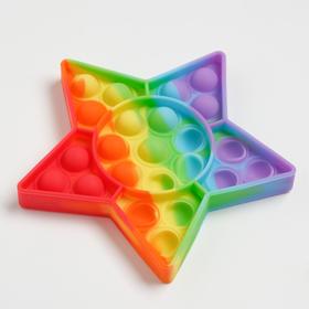 

Антистресс игрушка «POP-IT. Звезда», разноцветная, МИКС
