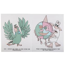 

Водная раскраска «Буба. Бесконечное веселье!»