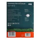 Триммер бензиновый "Кратон" GGT-43-2, 2 л.с., 1250 Вт, 43 см3, 6500 об/мин, Easy-start - Фото 12
