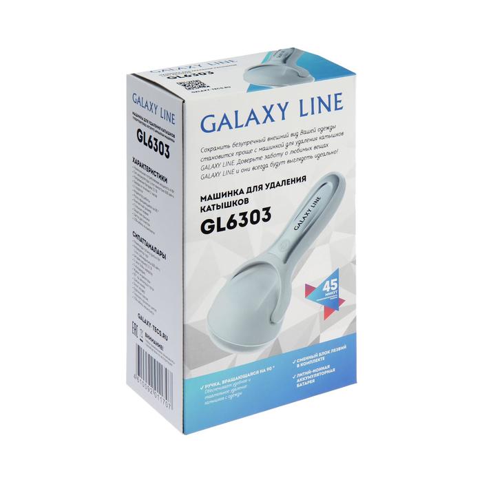 Машинка для удаления катышков Galaxy GL 6303, 4 Вт, от АКБ, белая