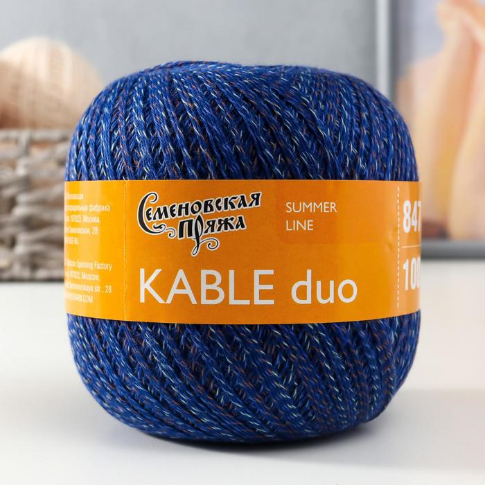 

Пряжа Kable duo (Кабле дуо) хлопок 100% 847м/100гр цв. син.-мул 020 (796)
