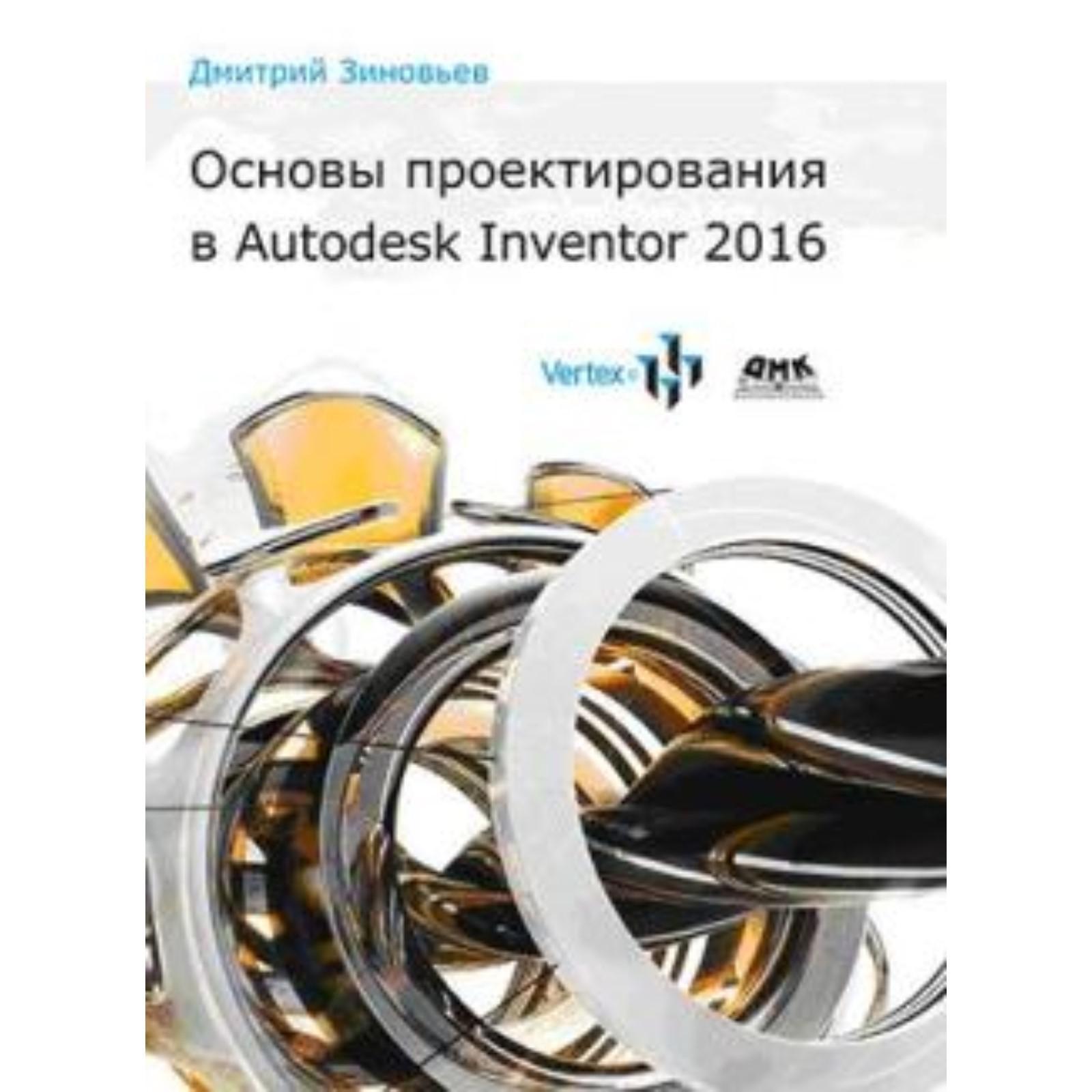 Autodesk inventor проектирование мебели