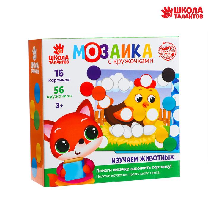 

Мозаика с кружочками «Изучаем животных»
