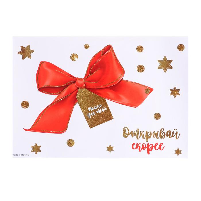 

Наклейка на коробку-сюрприз «Открывай», 42х30 см