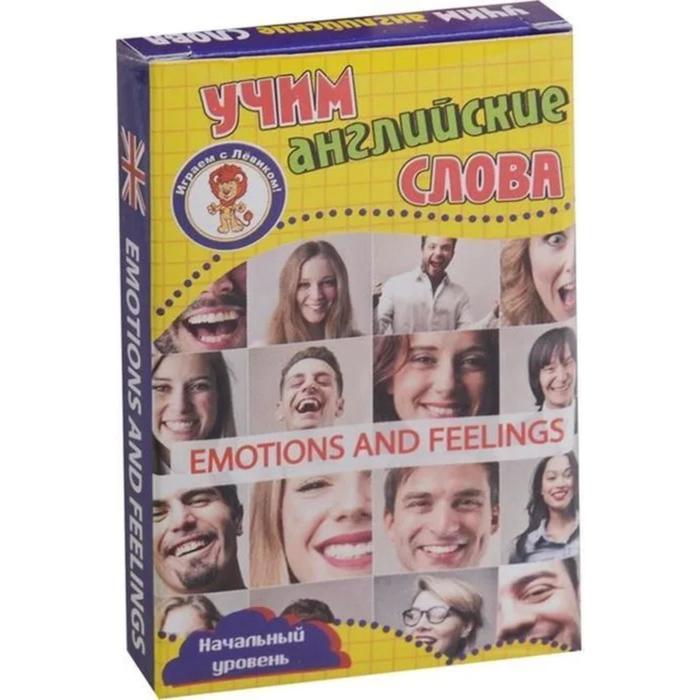 Эмоции и чувства. Учим английские слова учим английские слова emotioms and feelings эмоции и чувства развив карт нач ур 3 упаковка