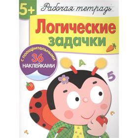 

Логические задачки. Маврина Л.