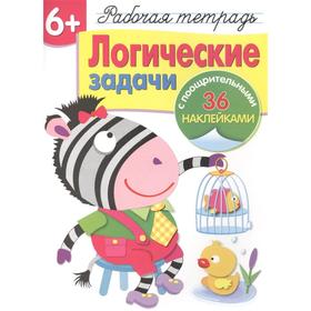 

Логические задачи. Терентьева Н.