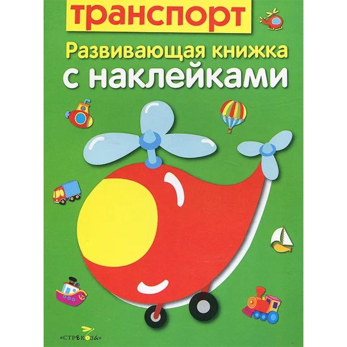 

Транспорт. Маврина Л.