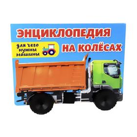 

Для чего нужны машины
