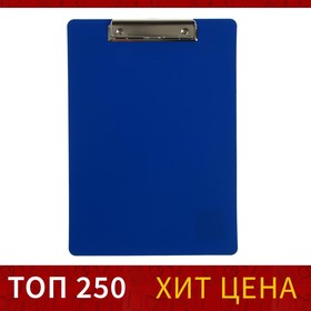 Планшет с зажимом А4, 1000 мкм, Calligrata ЭКОНОМ, пластик, синий (клипборд) Ош