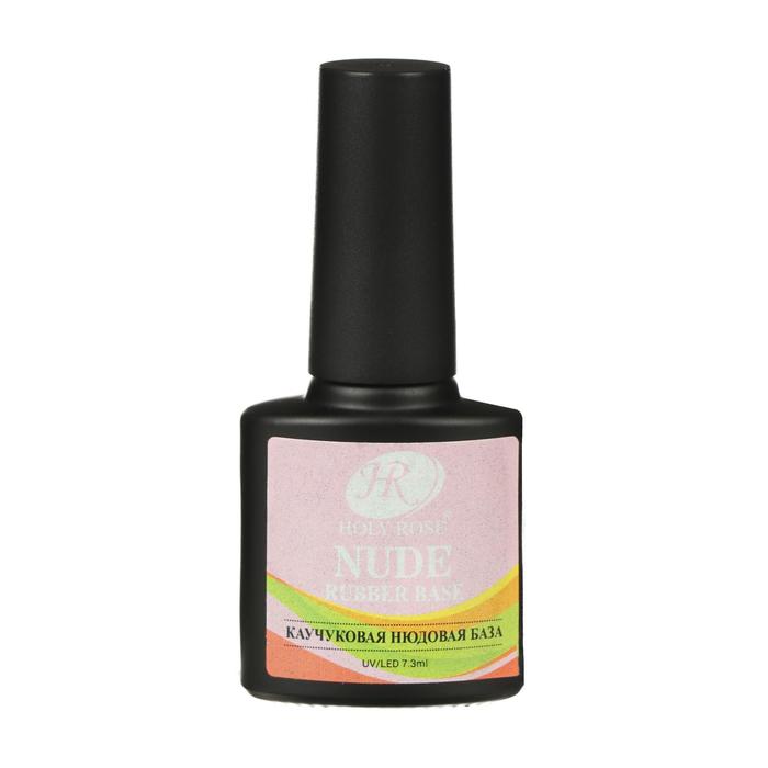 

База под лак, Holy Rose Nude Rubber Base, №1, 7,3 мл