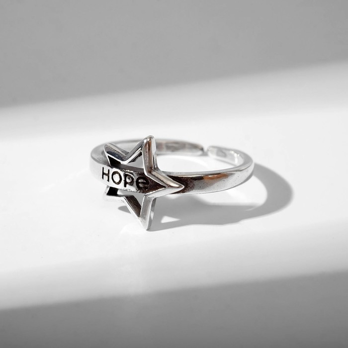 Кольцо «Звезда» надежда, цвет чернёное серебро, безразмерное кольцо звезда надежда цвет чернёное золото безразмерное