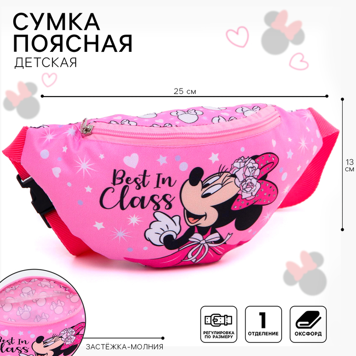 фото Сумка поясная, 25х6х13 см, на молнии, минни маус. р-р ремня 48-93 см disney