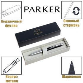 Ручка шариковая Parker Urban Core K314 Muted Black CT М, 1.0 мм, корпус из латуни, синие чернила