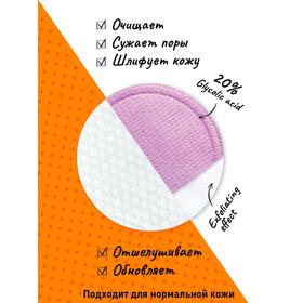 

Отшелушивающий пилинг-пэд для лица 7 DAYS CLEAN ME UP АНА-кислоты, 5 г