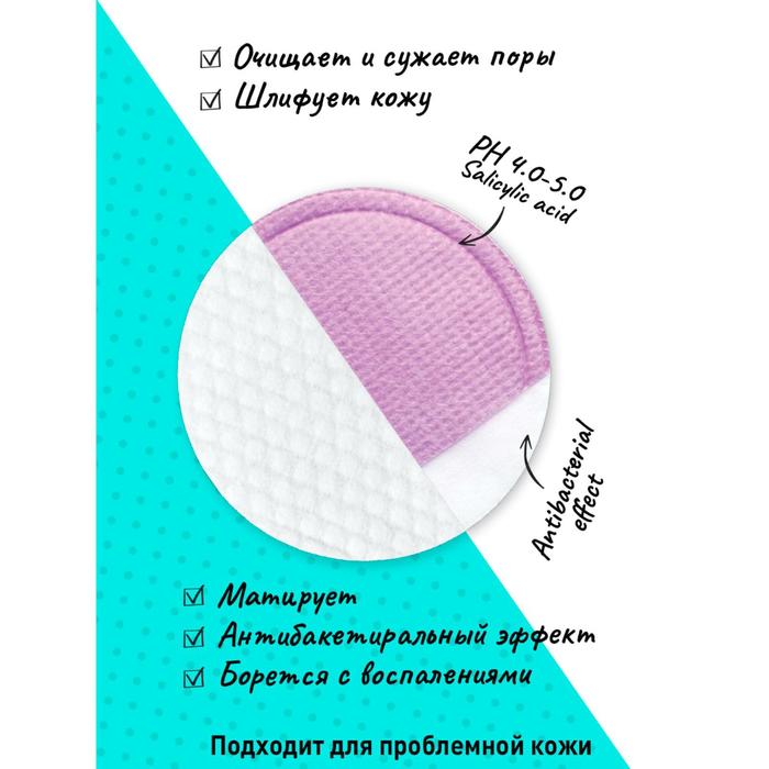 

Матирующий пилинг-пэд для лица 7 DAYS CLEAN ME UP BНА-кислоты, 5 г