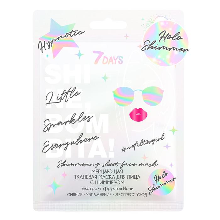 

Мерцающая тканевая маска для лица 7DAYS SHINE, BOMBITA HYPNOTIC, 25 г