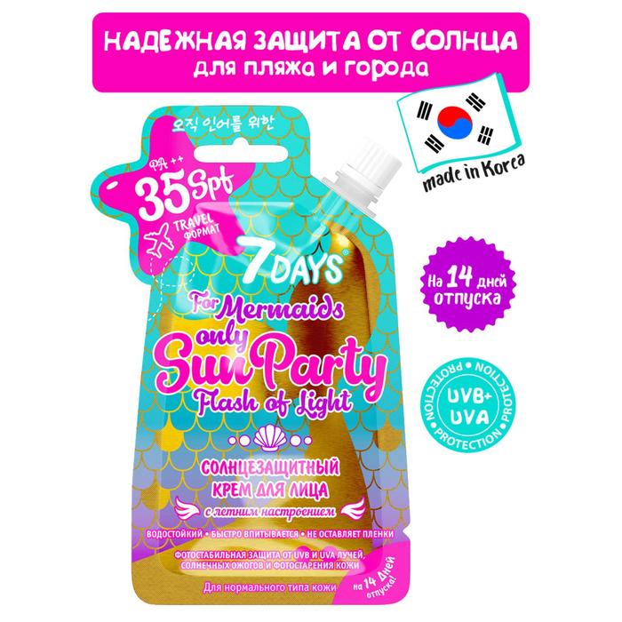 

Крем для лица 7 DAYS SUN PARTY Солнцезащитный SPF 35 PA++, 25 г