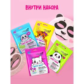 

Подарочный набор тканевых масок FUNNY BEAUTY SET, 4 шт, микс