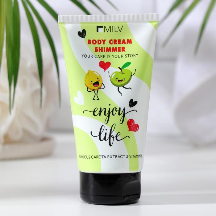 

Крем для тела Milv Enjoy Life, с шиммером, увлажняющий, 150 мл