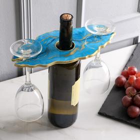 Подставка для вина и бокалов «Голубая лагуна», 25 х 0,6 х 13 см Ош