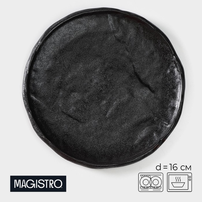Блюдо фарфоровое для подачи Magistro Pietra lunare, d=16 см, цвет чёрный блюдо фарфоровое для подачи magistro moon 21×1 5 см цвет чёрный