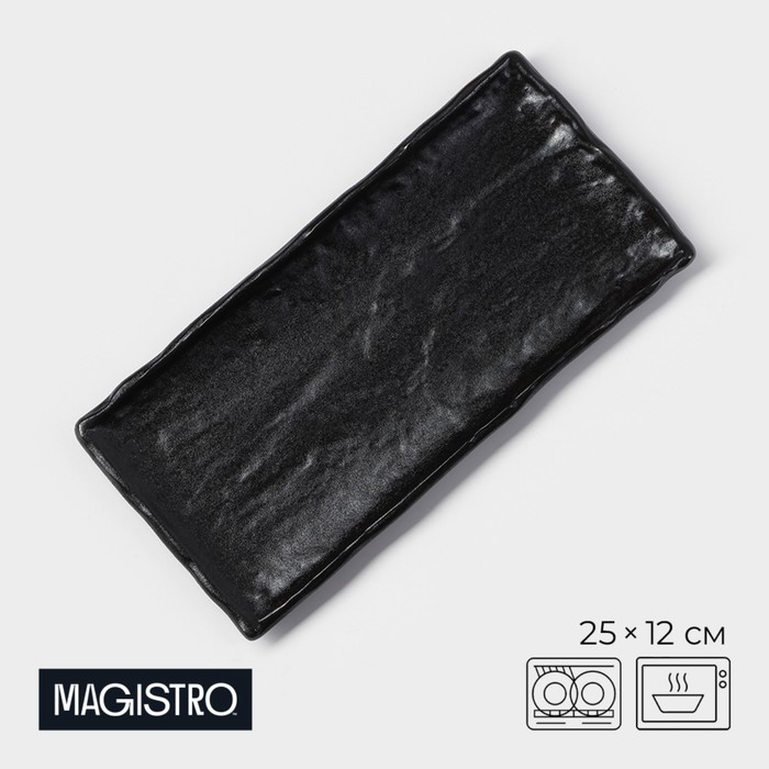 Блюдо фарфоровое для подачи Magistro Pietra lunare, 25×12 см, цвет чёрный блюдо фарфоровое для подачи magistro moon d 21 см цвет чёрный
