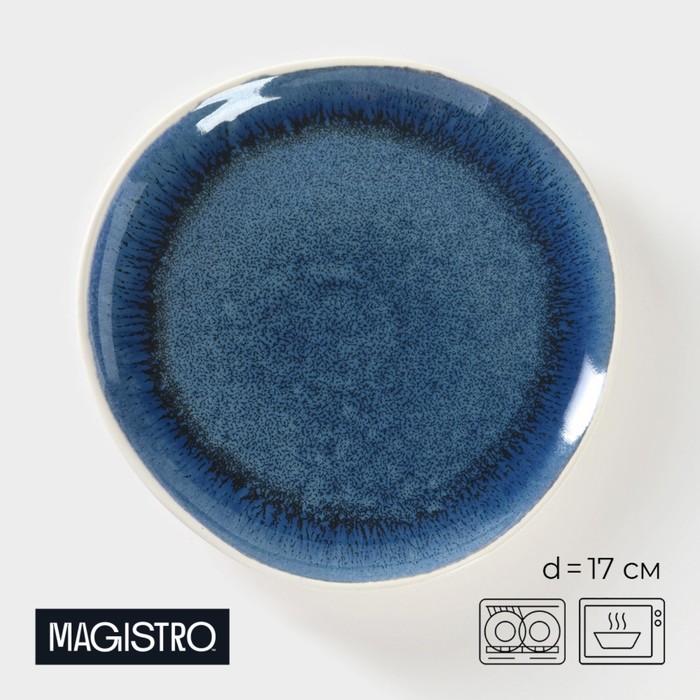 тарелка фарфоровая десертная enigma d 19 см цвет синий Тарелка фарфоровая десертная Magistro Ocean, d=17 см, цвет синий