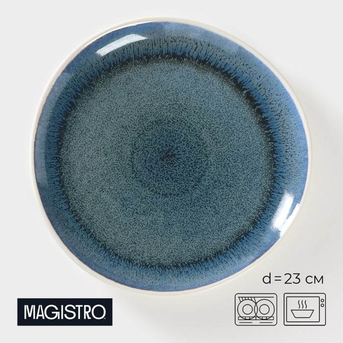 Тарелка фарфоровая обеденная Magistro Ocean, d=23 см, цвет синий тарелка фарфоровая десертная magistro ocean d 17 см цвет синий