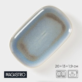 Блюдо для подачи Magistro Ocean, 20×13 см, цвет голубой