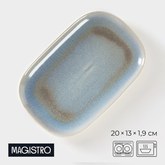 Блюдо фарфоровое для подачи Magistro Ocean, 20×13 см, цвет голубой блюдо фарфоровое для подачи magistro moon 21×1 5 см цвет чёрный