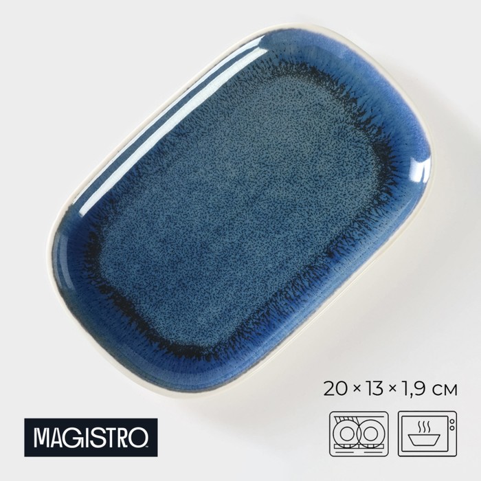 Блюдо фарфоровое для подачи Magistro Ocean, 20×13 см, цвет синий блюдо фарфоровое для подачи magistro гранит 20×17 см