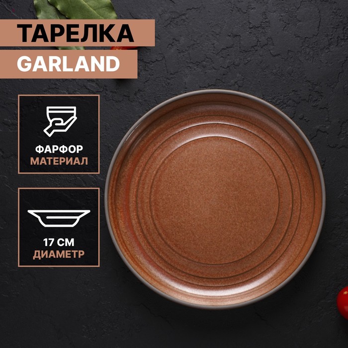 фото Тарелка десертная magistro garland, d=17 см, цвет терракотовый