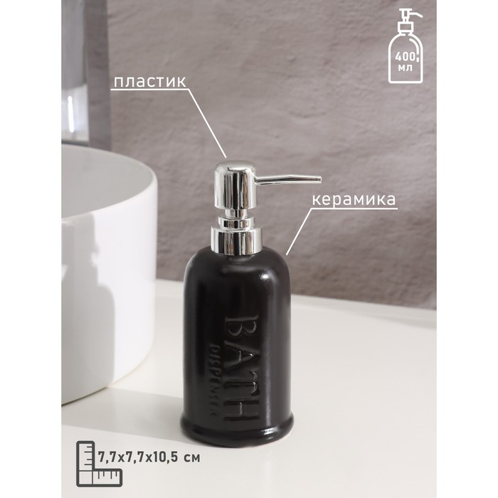фото Набор аксессуаров для ванной комнаты savanna «бэкки», 3 предмета (мыльница, дозатор для мыла 400 мл, стакан), цвет чёрный