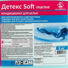

Кондиционер для белья Детекс Soft морской, канистра, 5 л