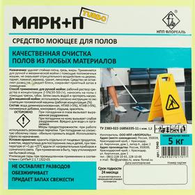 

Моющее средство для полов Марк+П турбо, 5 кг