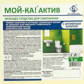 

Моющее средство для сантехники Мой-ка Актив, 5 кг