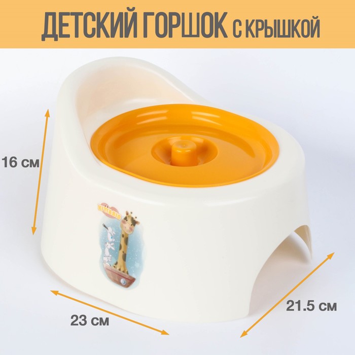 Горшок детский туалетный с крышкой Giraffix, цвет МИКС цена и фото