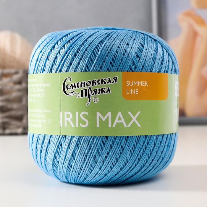 

Пряжа IRIS max (ИРИС макс) хлопок мерсеризованный 100% 525м/100гр цв.св.гиацинт (358)