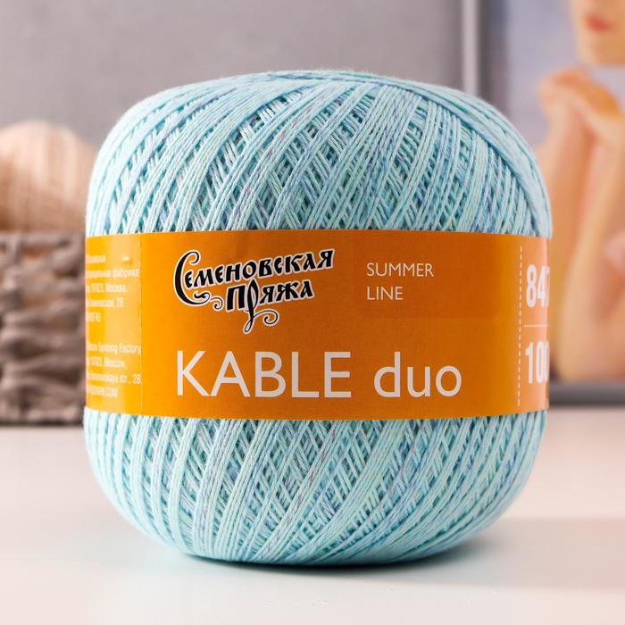 

Пряжа Kable duo (Кабле дуо) хлопок 100% 847м/100гр цв.лед-мул 028 (51530)