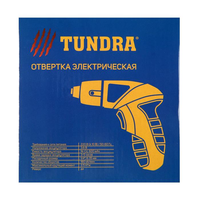 Отвертка TUNDRA, Ni-Cd 600 mAh 3.6V, 180 об/мин, 2.5 Н*м
