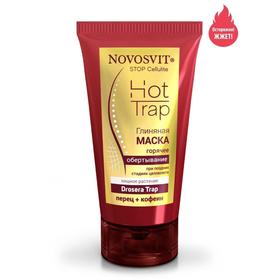 

Глиняная маска NOVOSVIT горячее обертывание, 150 мл