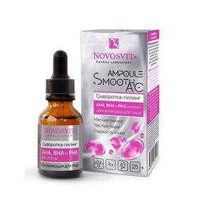 

Сыворотка-пилинг AHA, BHA и PHA кислоты для лица NOVOSVIT, 25 мл