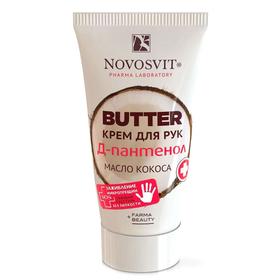 

Крем для рук NOVOSVIT "D-Пантенол+масло кокоса", 40 мл