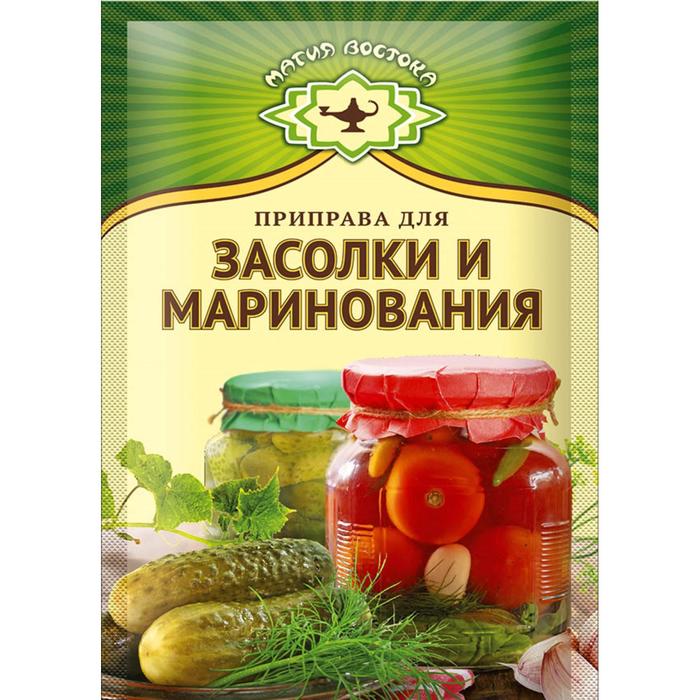 Приправа «Экстра» для засолки и маринования, 20 г приправа русский аппетит 15 г для соления и маринования помидоров