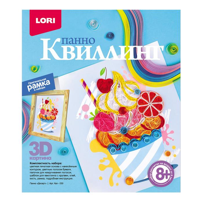 

Квиллинг. Панно "Десерт" Квл-030