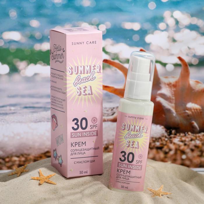 Солнцезащитный крем для лица SPF 30 Summer beach sea, 50 мл