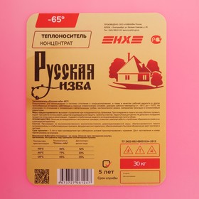 Теплоноситель "Русская изба" - 65, основа этиленгликоль, 30 кг от Сима-ленд