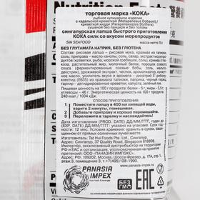 

Сингапурская лапша КОКА со вкусом морепродуктов, в чаше, 70 г